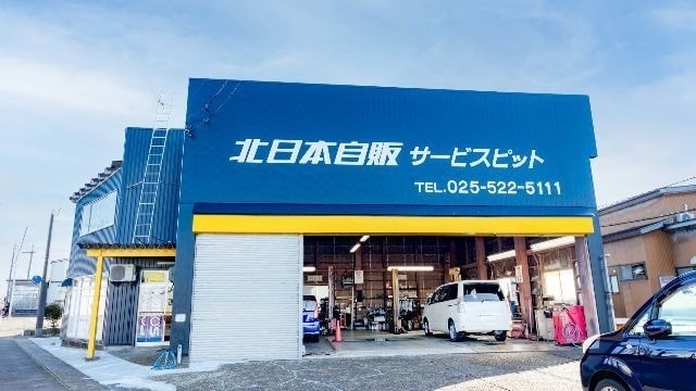 クルマ探しは北日本自販で 軽自動車・ミニバン・SUV・輸入車まで、おクルマなら何でもお任せください! お客様のご希望、ご納得の1台をご案内いたします! 整備工場完備なのでアフターも万全です。お気軽にご来店ください。新潟県上越市