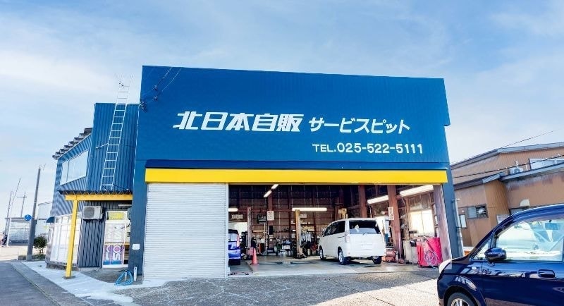 クルマ探しは北日本自販で  軽自動車・ミニバン・SUV・輸入車まで、おクルマなら何でもお任せください! お客様のご希望、ご納得の1台をご案内いたします! 整備工場完備なのでアフターも万全です。お気軽にご来店ください。新潟県上越市
